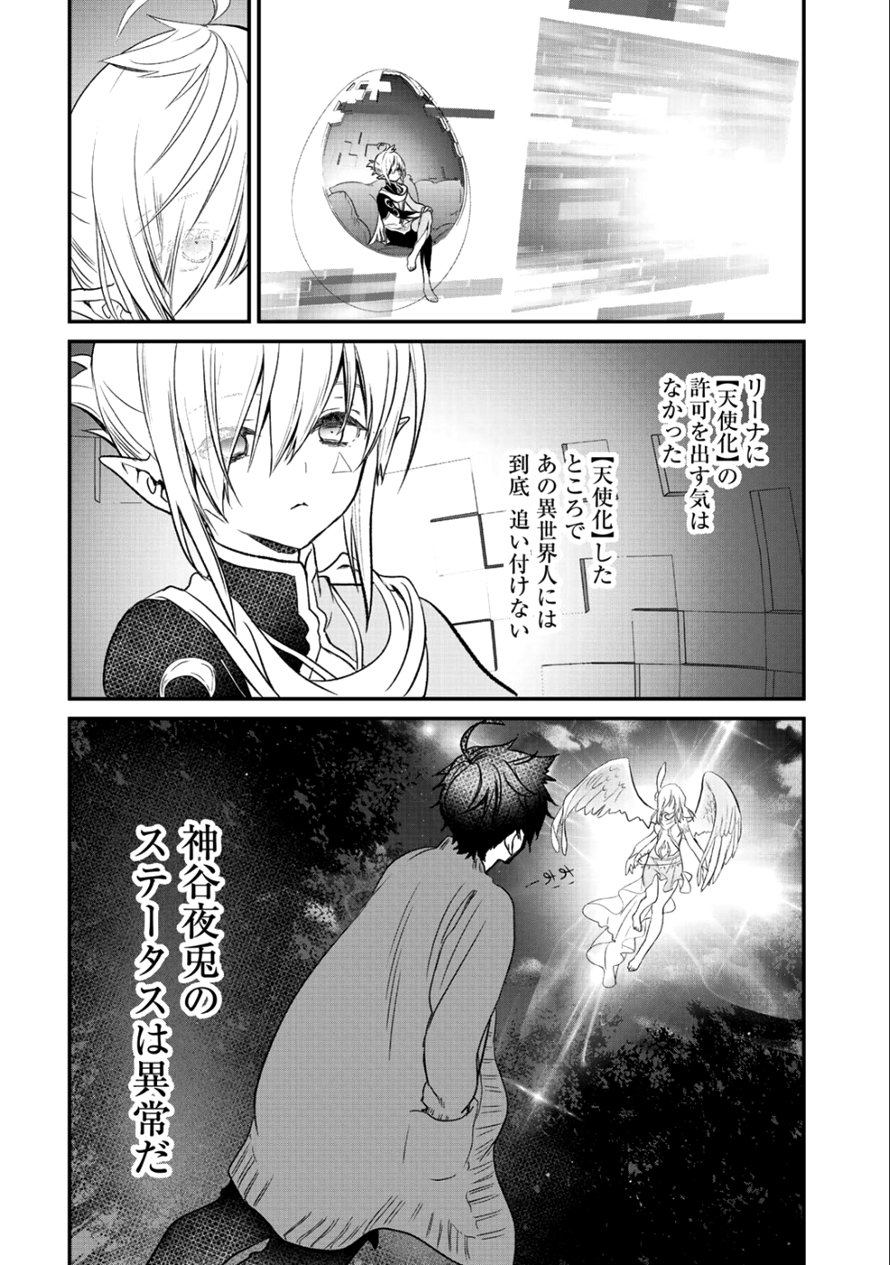 Class ga Isekai Shoukan sareta Naka Ore dake Nokotta n desu ga Chap 13 - Next Chap 14