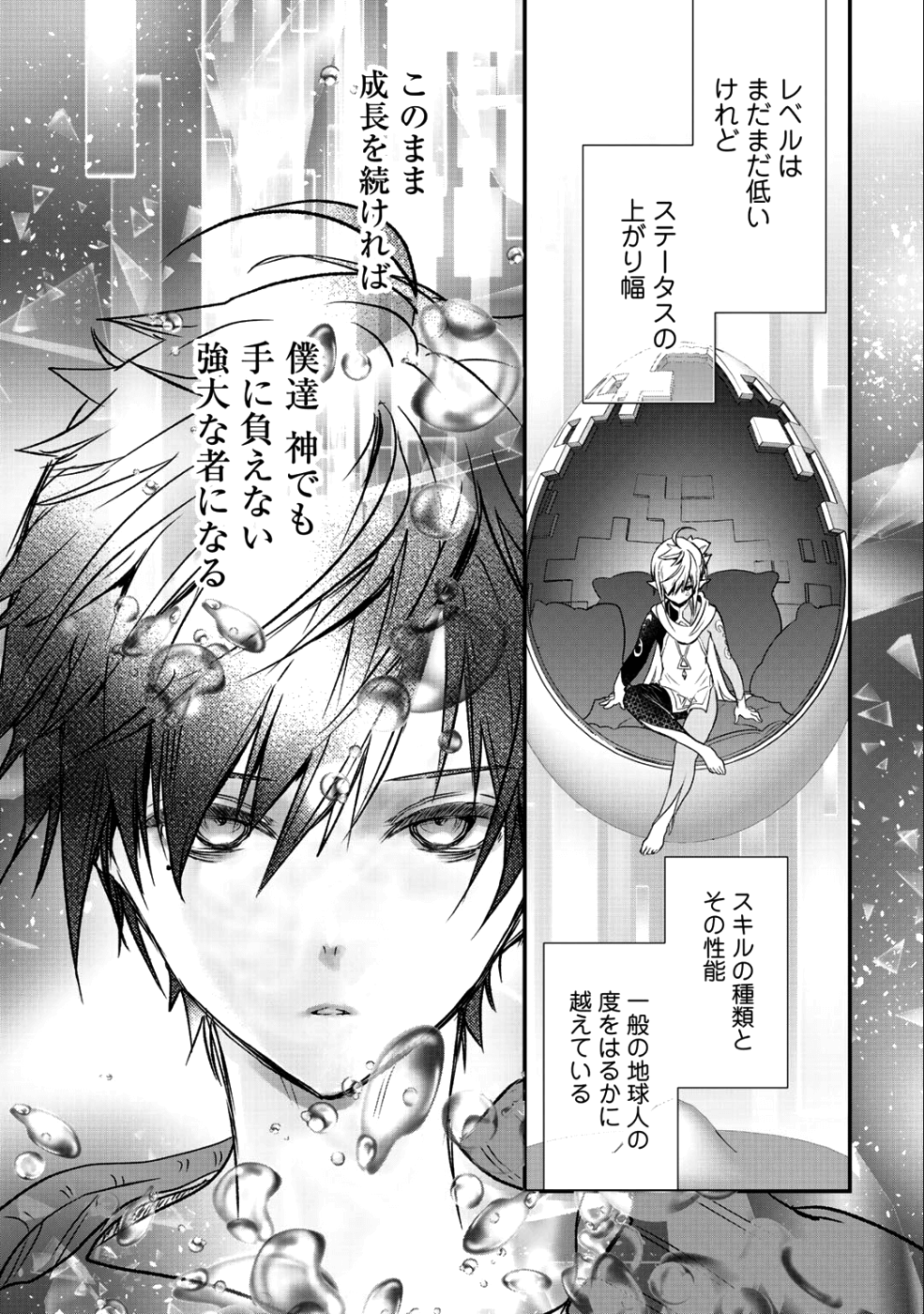 Class ga Isekai Shoukan sareta Naka Ore dake Nokotta n desu ga Chap 13 - Next Chap 14