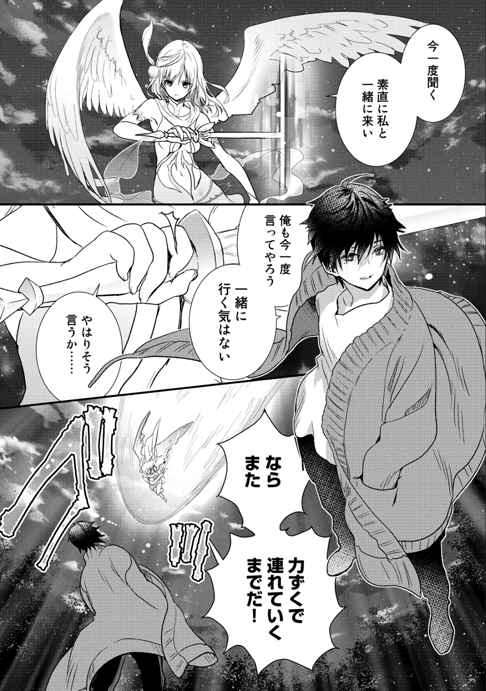 Class ga Isekai Shoukan sareta Naka Ore dake Nokotta n desu ga Chap 13 - Next Chap 14