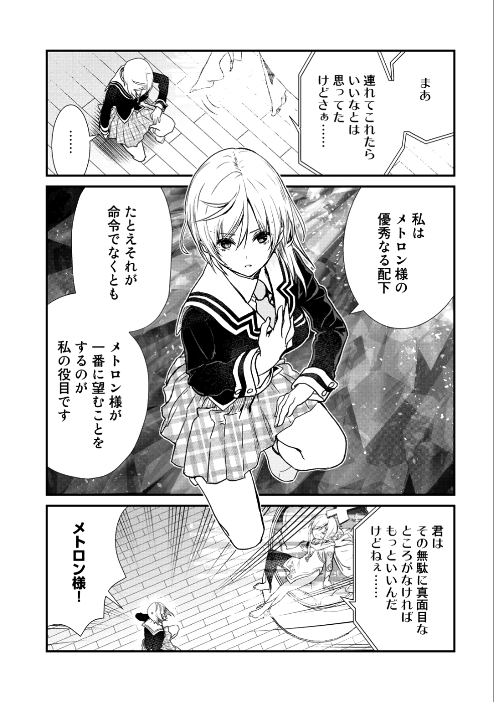 Class ga Isekai Shoukan sareta Naka Ore dake Nokotta n desu ga Chap 13 - Next Chap 14