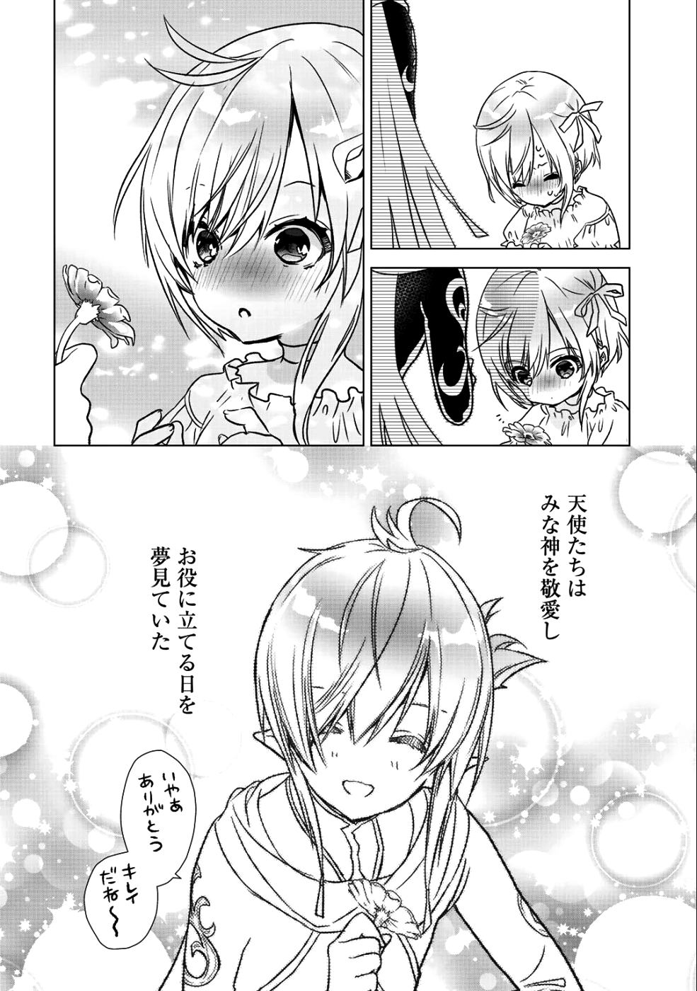 Class ga Isekai Shoukan sareta Naka Ore dake Nokotta n desu ga Chap 14.1 - Next Chap 15.1