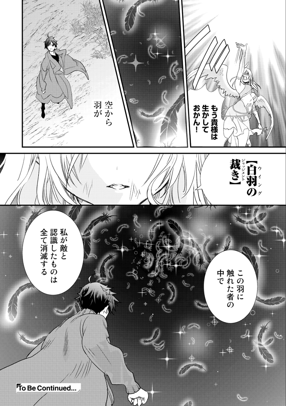 Class ga Isekai Shoukan sareta Naka Ore dake Nokotta n desu ga Chap 14.2 - Next Chap 15.2