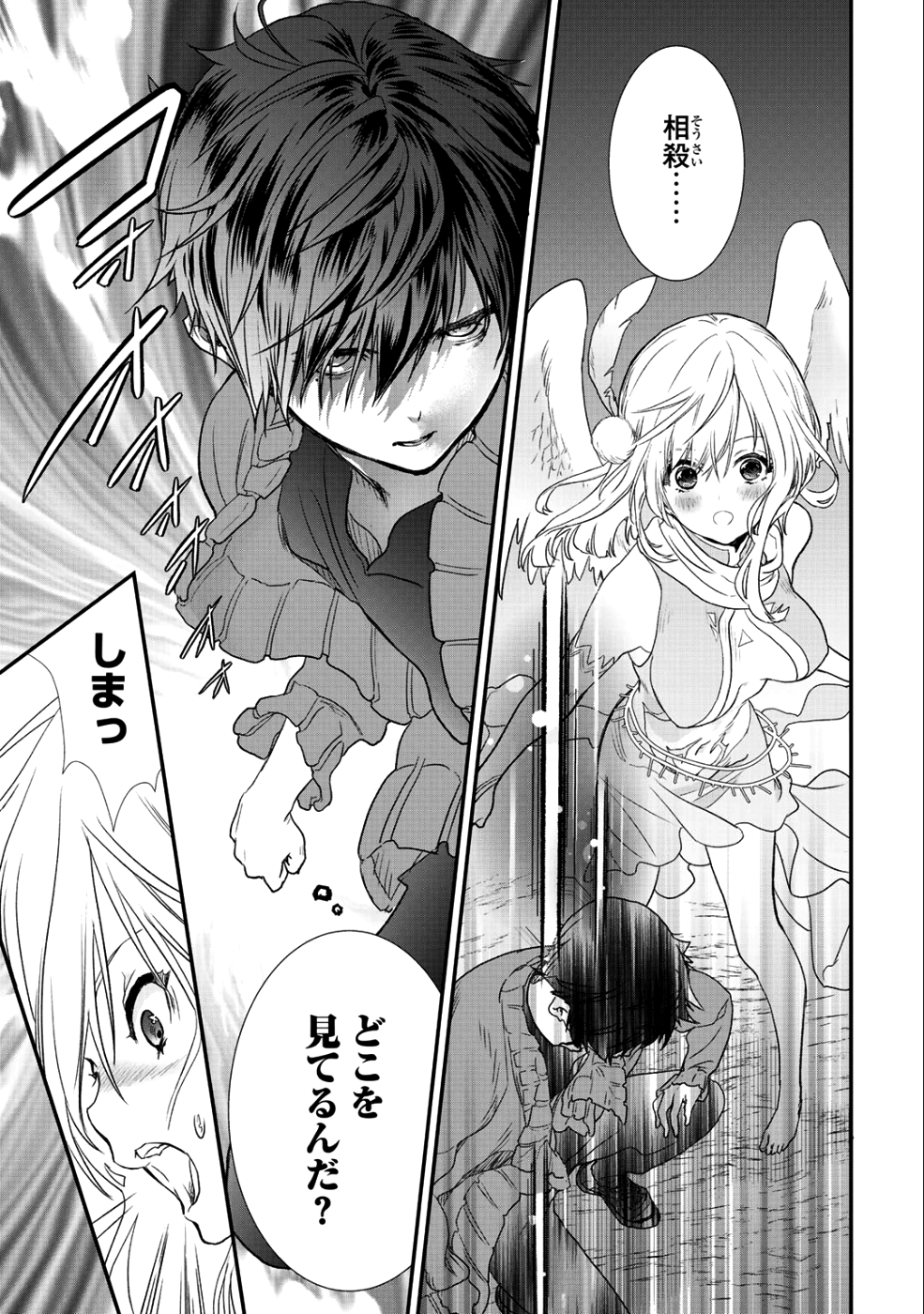 Class ga Isekai Shoukan sareta Naka Ore dake Nokotta n desu ga Chap 14.2 - Next Chap 15.2