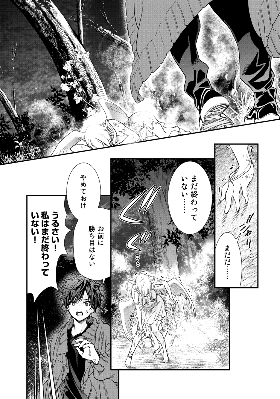 Class ga Isekai Shoukan sareta Naka Ore dake Nokotta n desu ga Chap 14.2 - Next Chap 15.2