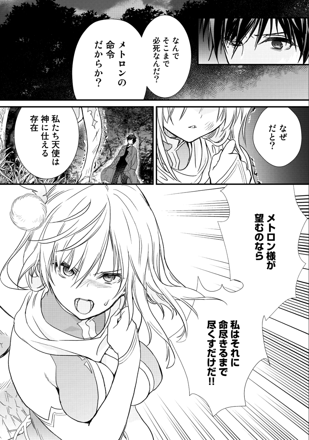 Class ga Isekai Shoukan sareta Naka Ore dake Nokotta n desu ga Chap 14.2 - Next Chap 15.2