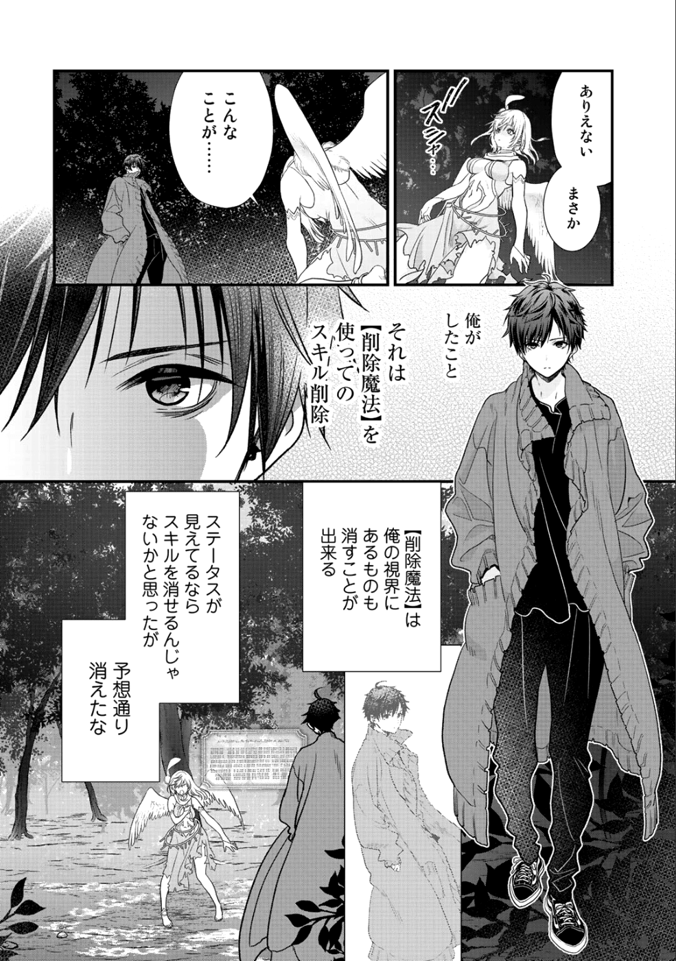 Class ga Isekai Shoukan sareta Naka Ore dake Nokotta n desu ga Chap 15 - Next Chap 16