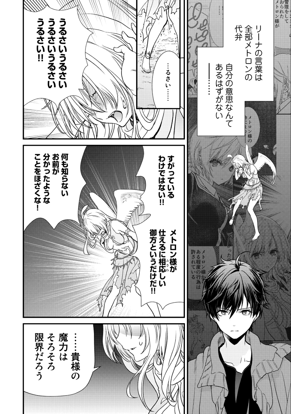 Class ga Isekai Shoukan sareta Naka Ore dake Nokotta n desu ga Chap 15 - Next Chap 16