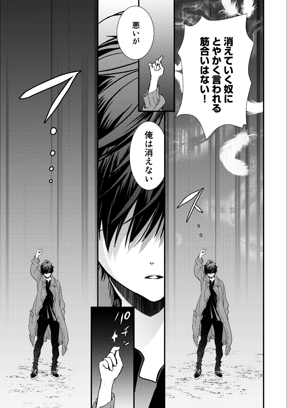 Class ga Isekai Shoukan sareta Naka Ore dake Nokotta n desu ga Chap 15 - Next Chap 16