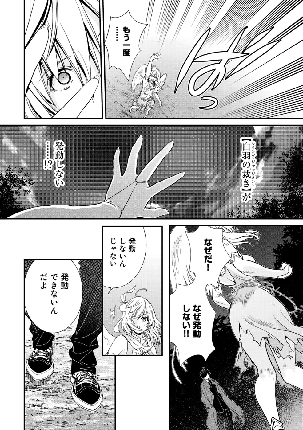 Class ga Isekai Shoukan sareta Naka Ore dake Nokotta n desu ga Chap 15 - Next Chap 16