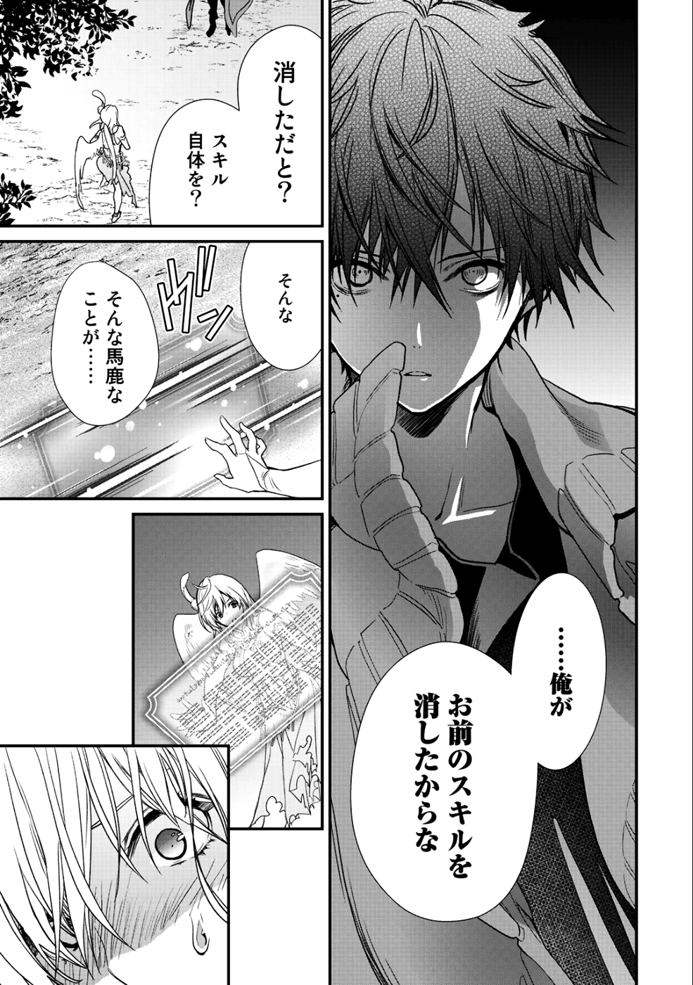 Class ga Isekai Shoukan sareta Naka Ore dake Nokotta n desu ga Chap 15 - Next Chap 16