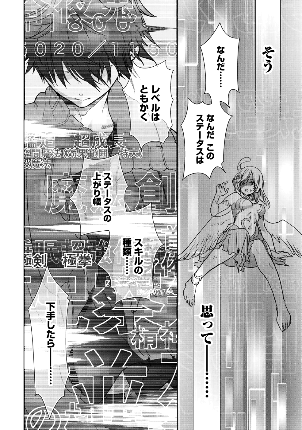 Class ga Isekai Shoukan sareta Naka Ore dake Nokotta n desu ga Chap 15 - Next Chap 16