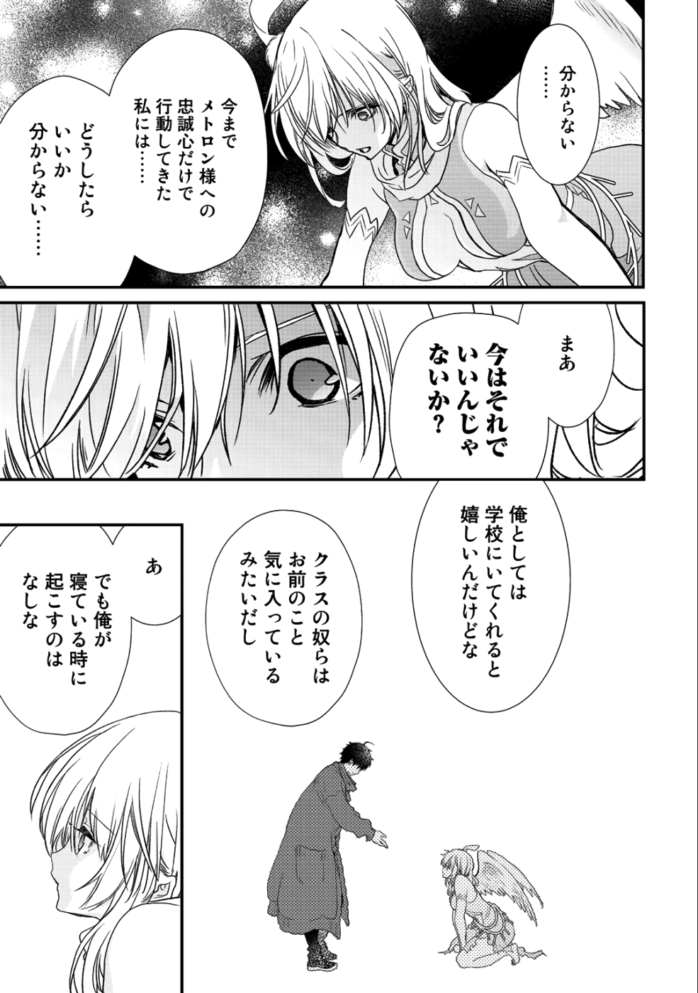 Class ga Isekai Shoukan sareta Naka Ore dake Nokotta n desu ga Chap 15 - Next Chap 16