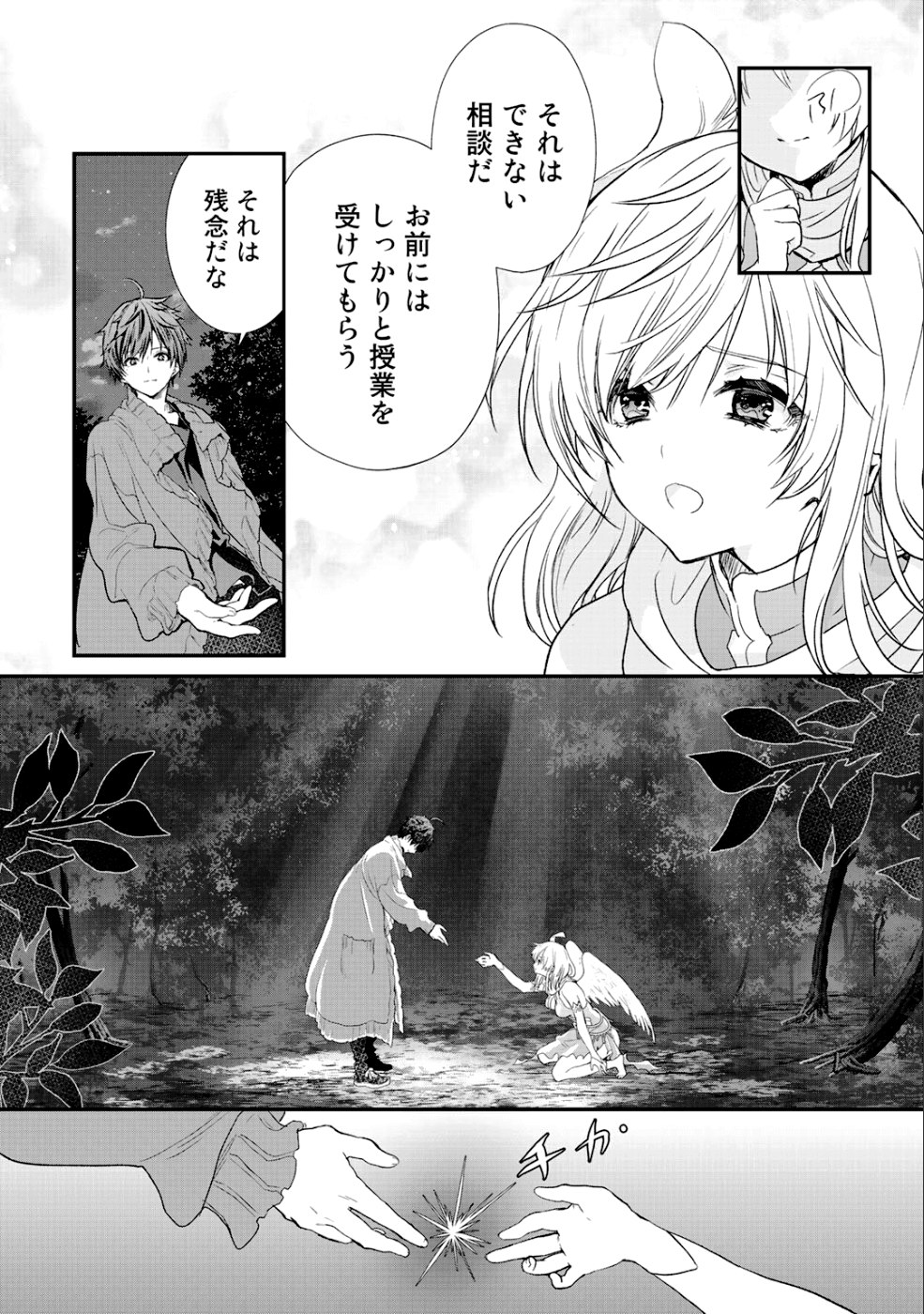 Class ga Isekai Shoukan sareta Naka Ore dake Nokotta n desu ga Chap 15 - Next Chap 16