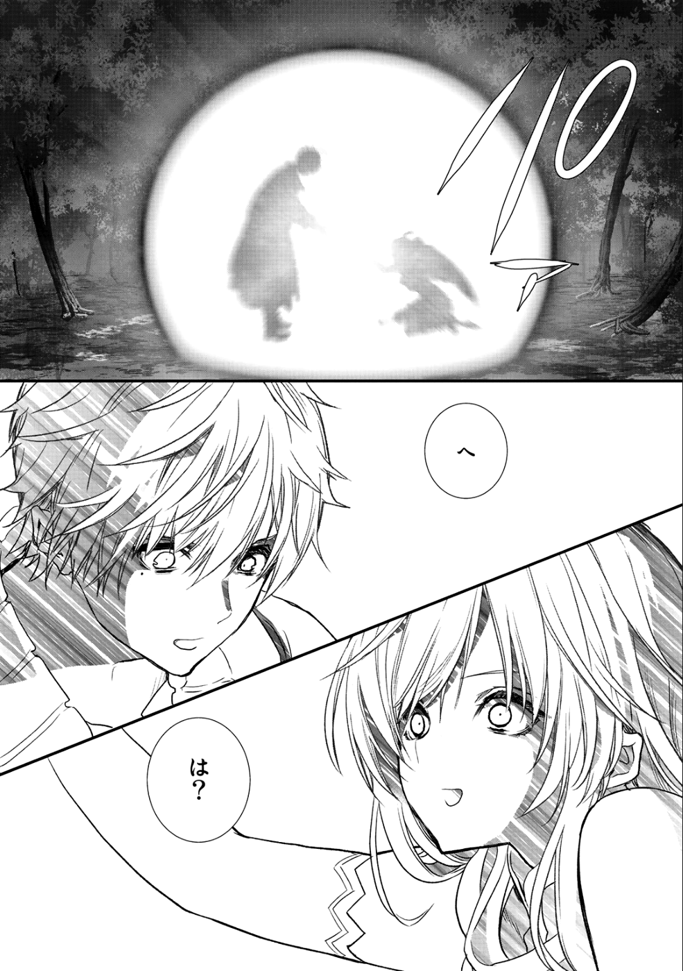 Class ga Isekai Shoukan sareta Naka Ore dake Nokotta n desu ga Chap 15 - Next Chap 16