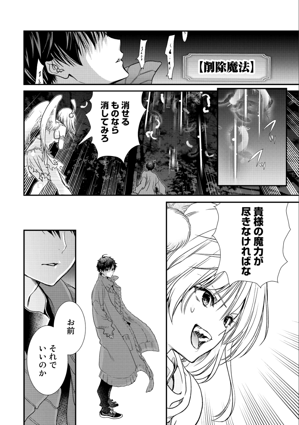 Class ga Isekai Shoukan sareta Naka Ore dake Nokotta n desu ga Chap 15 - Next Chap 16