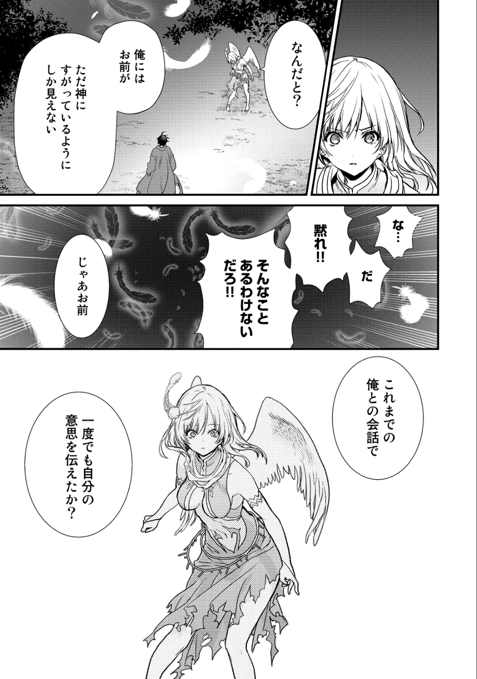 Class ga Isekai Shoukan sareta Naka Ore dake Nokotta n desu ga Chap 15 - Next Chap 16