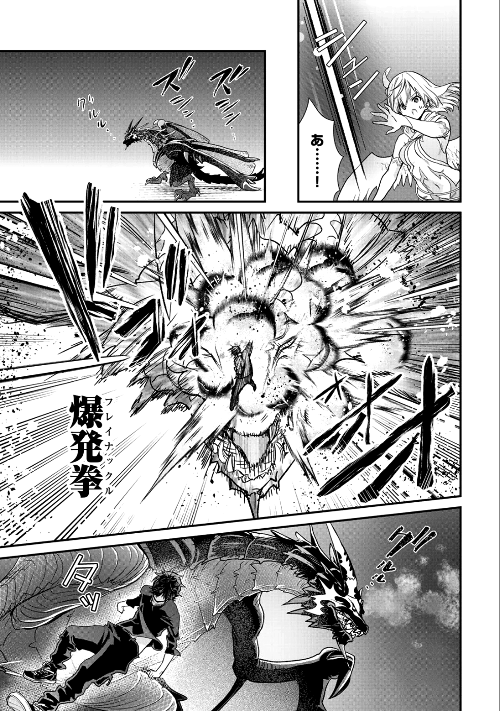 Class ga Isekai Shoukan sareta Naka Ore dake Nokotta n desu ga Chap 16 - Next Chap 17
