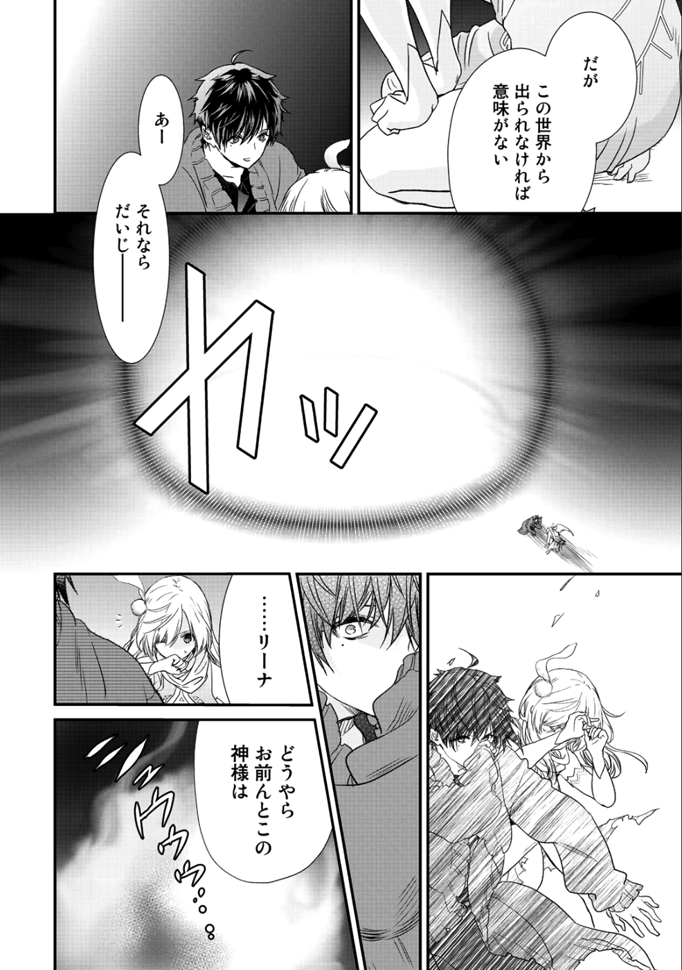 Class ga Isekai Shoukan sareta Naka Ore dake Nokotta n desu ga Chap 16 - Next Chap 17
