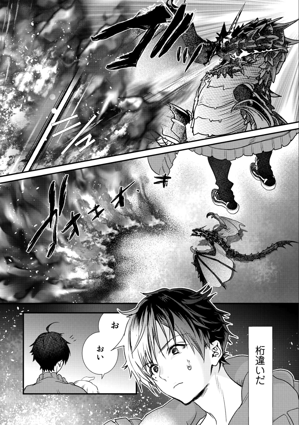 Class ga Isekai Shoukan sareta Naka Ore dake Nokotta n desu ga Chap 16 - Next Chap 17