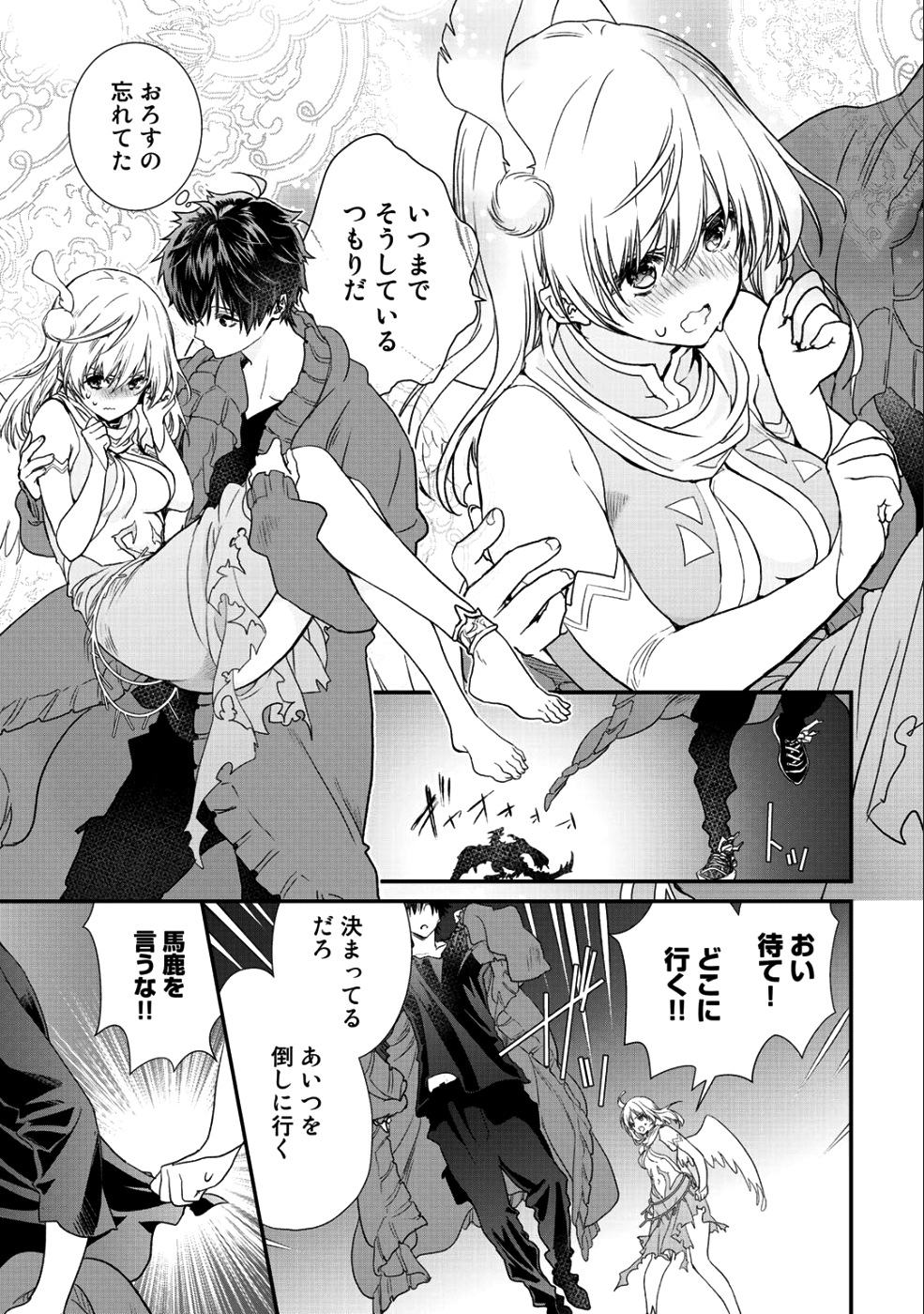 Class ga Isekai Shoukan sareta Naka Ore dake Nokotta n desu ga Chap 16 - Next Chap 17