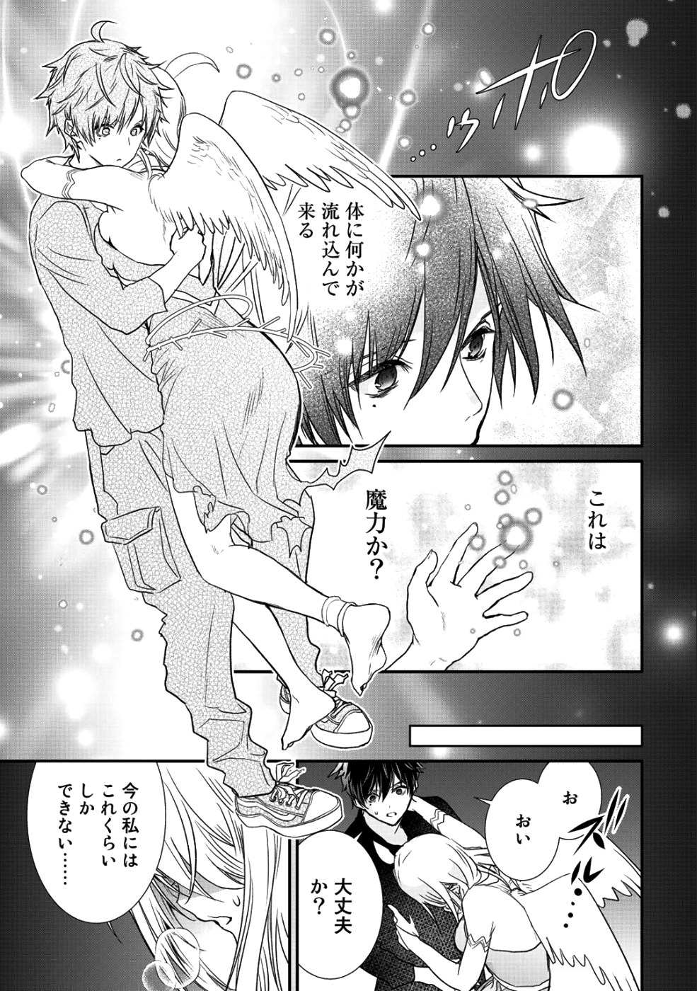 Class ga Isekai Shoukan sareta Naka Ore dake Nokotta n desu ga Chap 16 - Next Chap 17