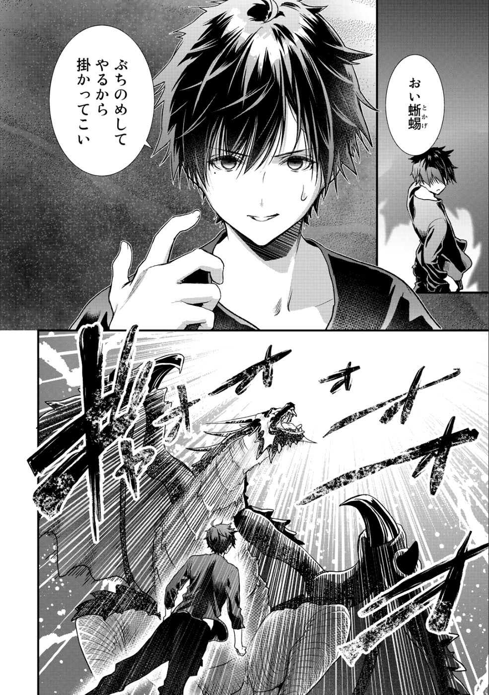 Class ga Isekai Shoukan sareta Naka Ore dake Nokotta n desu ga Chap 16 - Next Chap 17