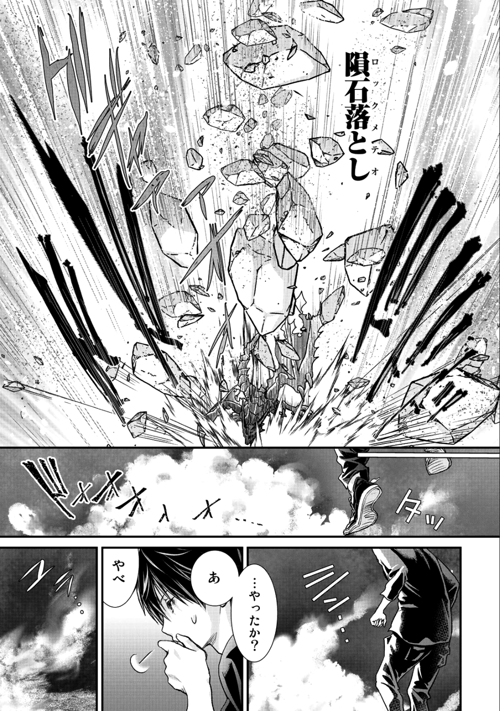 Class ga Isekai Shoukan sareta Naka Ore dake Nokotta n desu ga Chap 16 - Next Chap 17