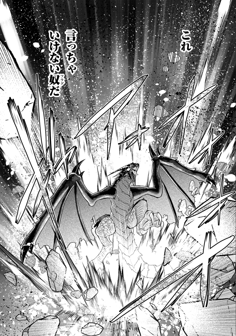 Class ga Isekai Shoukan sareta Naka Ore dake Nokotta n desu ga Chap 16 - Next Chap 17