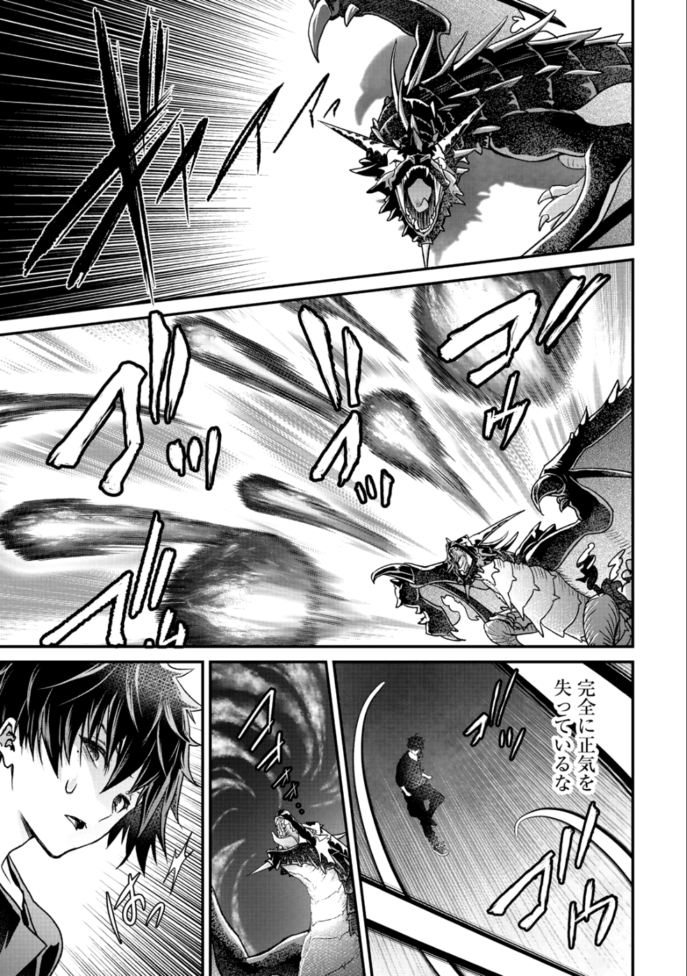 Class ga Isekai Shoukan sareta Naka Ore dake Nokotta n desu ga Chap 16 - Next Chap 17