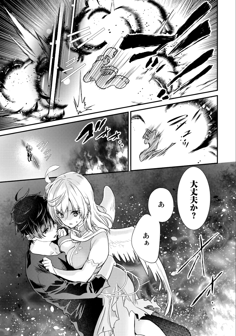Class ga Isekai Shoukan sareta Naka Ore dake Nokotta n desu ga Chap 16 - Next Chap 17