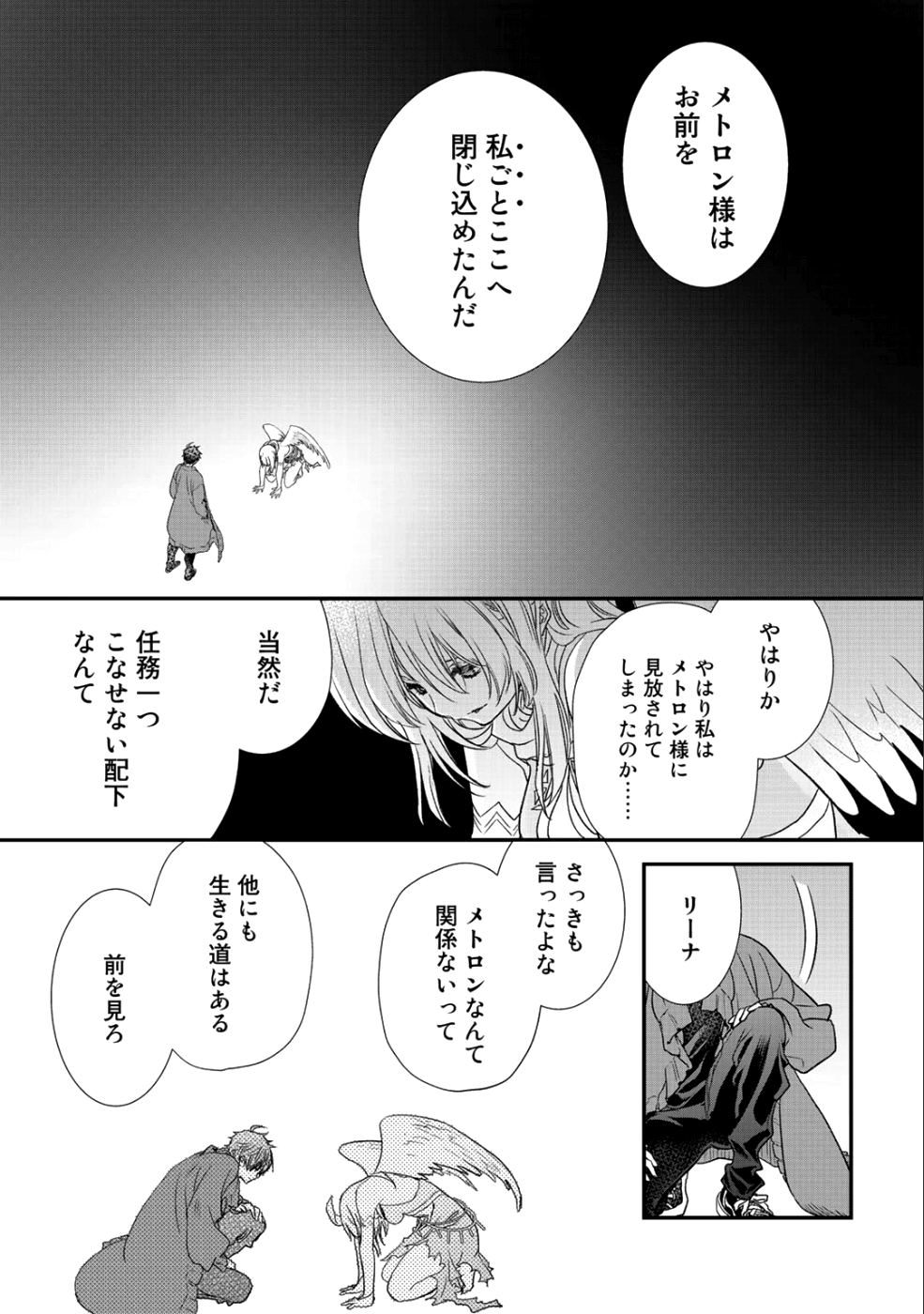 Class ga Isekai Shoukan sareta Naka Ore dake Nokotta n desu ga Chap 16 - Next Chap 17