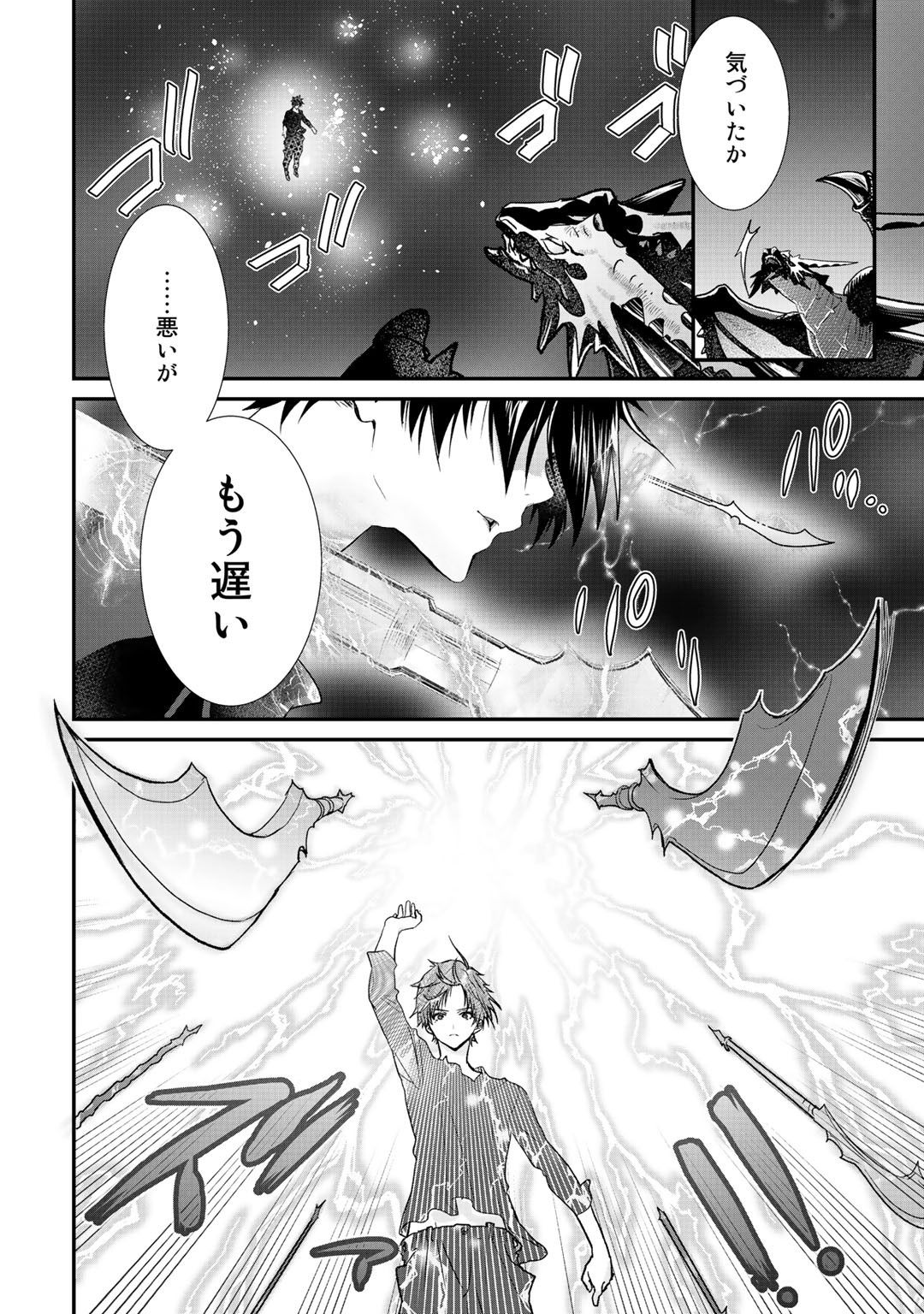 Class ga Isekai Shoukan sareta Naka Ore dake Nokotta n desu ga Chap 17 - Next Chap 18