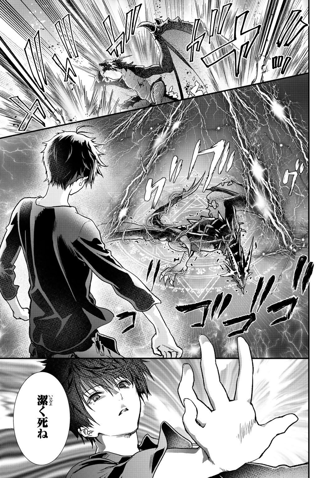 Class ga Isekai Shoukan sareta Naka Ore dake Nokotta n desu ga Chap 17 - Next Chap 18