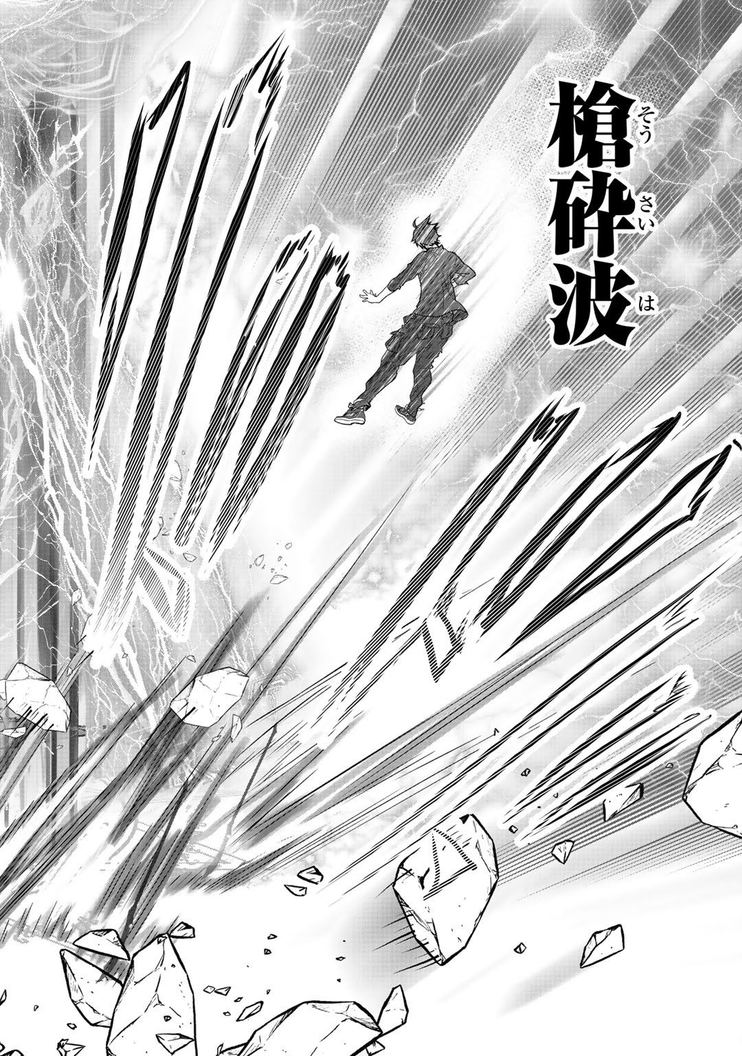 Class ga Isekai Shoukan sareta Naka Ore dake Nokotta n desu ga Chap 17 - Next Chap 18