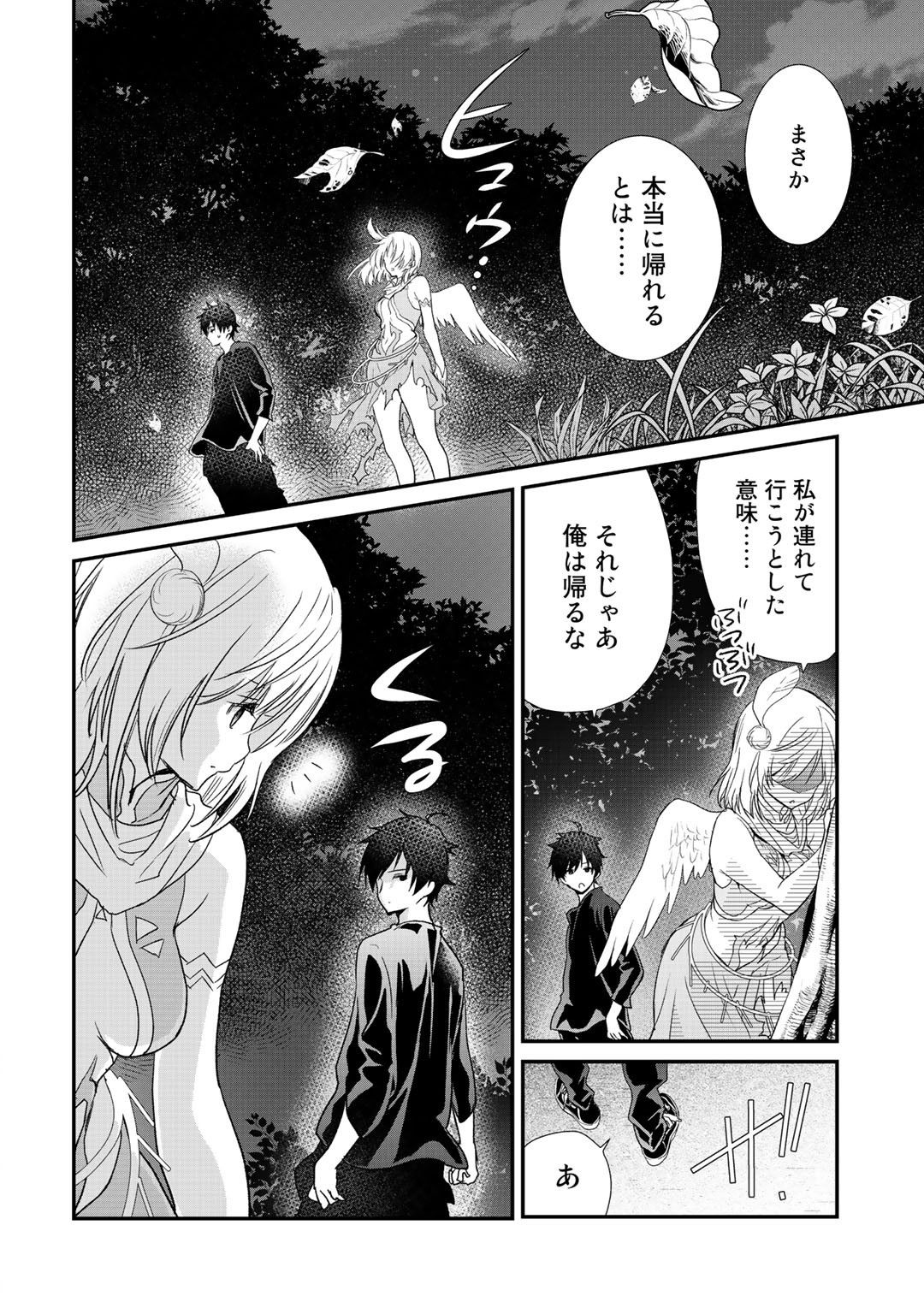 Class ga Isekai Shoukan sareta Naka Ore dake Nokotta n desu ga Chap 17 - Next Chap 18