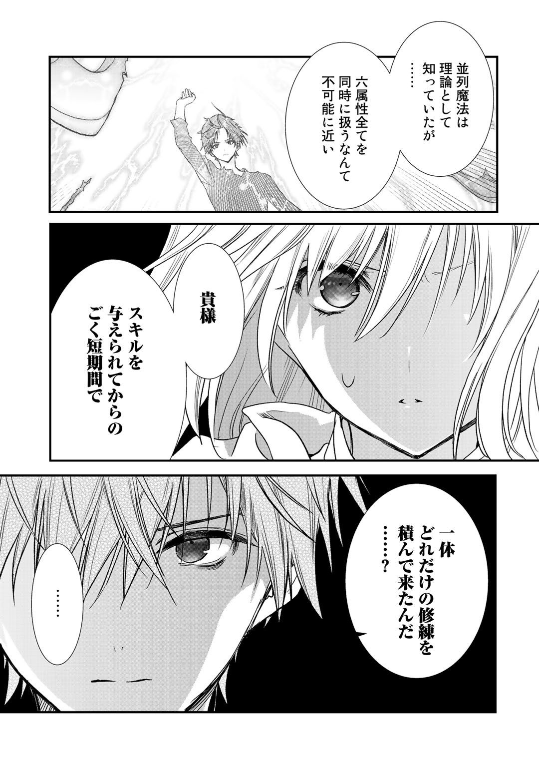 Class ga Isekai Shoukan sareta Naka Ore dake Nokotta n desu ga Chap 17 - Next Chap 18