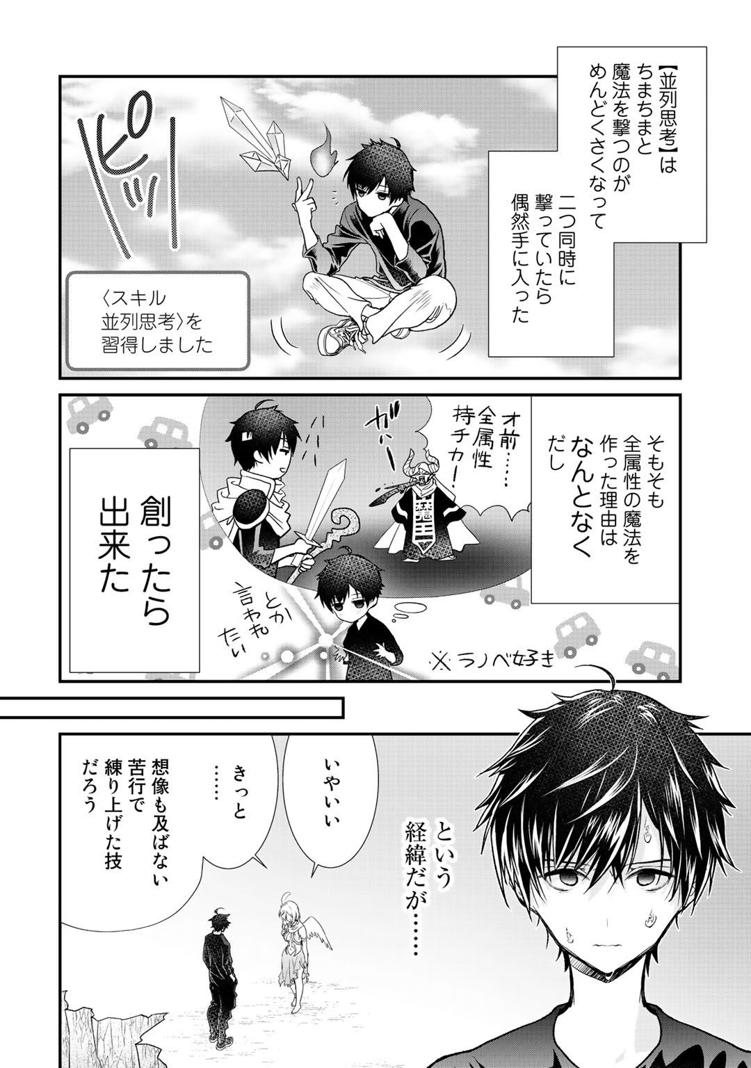 Class ga Isekai Shoukan sareta Naka Ore dake Nokotta n desu ga Chap 17 - Next Chap 18