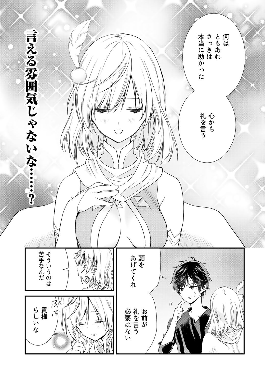 Class ga Isekai Shoukan sareta Naka Ore dake Nokotta n desu ga Chap 17 - Next Chap 18