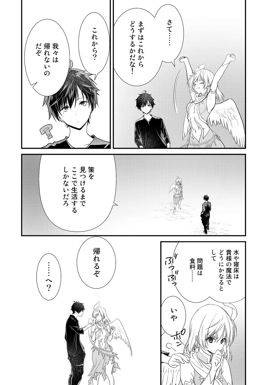 Class ga Isekai Shoukan sareta Naka Ore dake Nokotta n desu ga Chap 17 - Next Chap 18