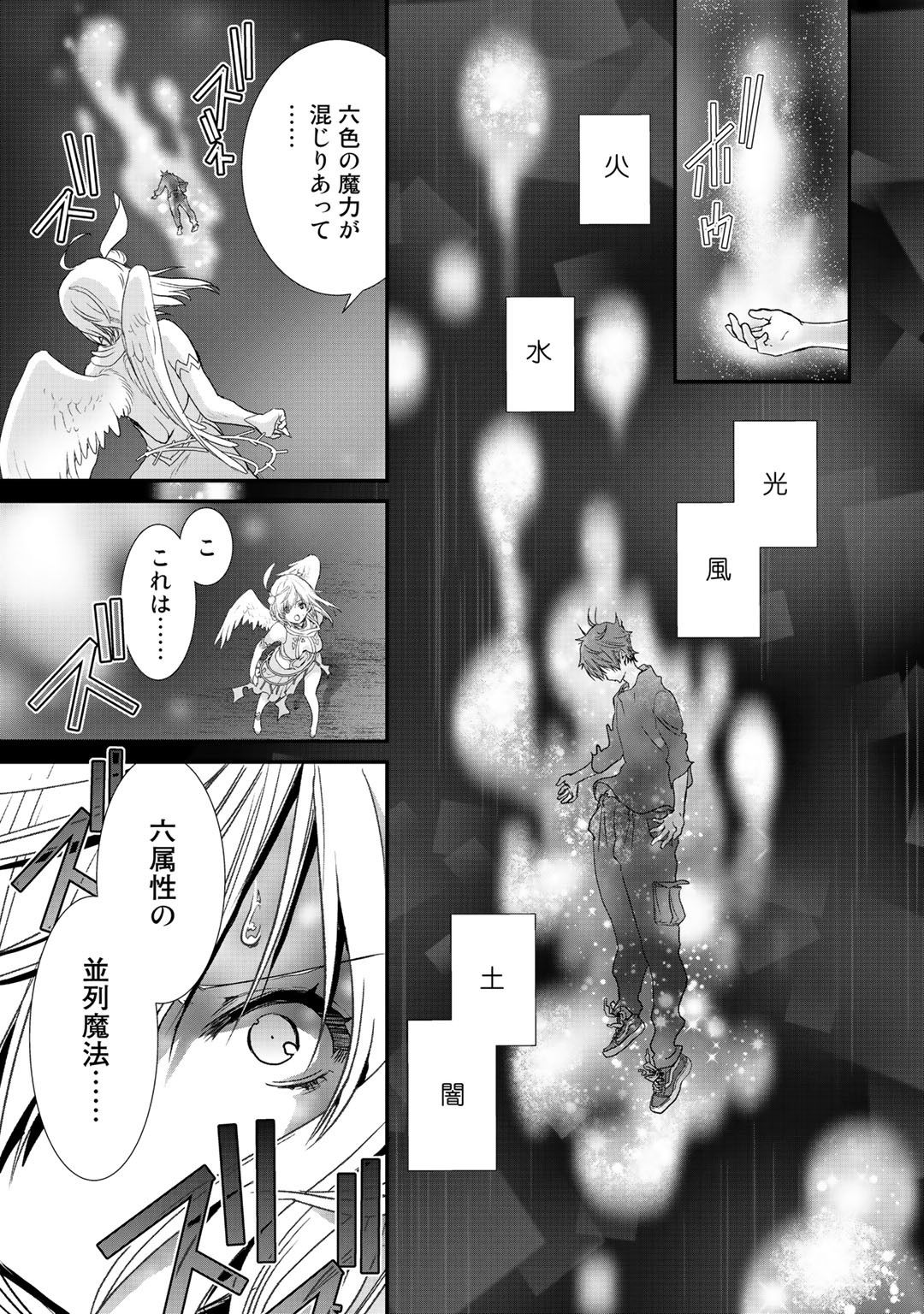 Class ga Isekai Shoukan sareta Naka Ore dake Nokotta n desu ga Chap 17 - Next Chap 18