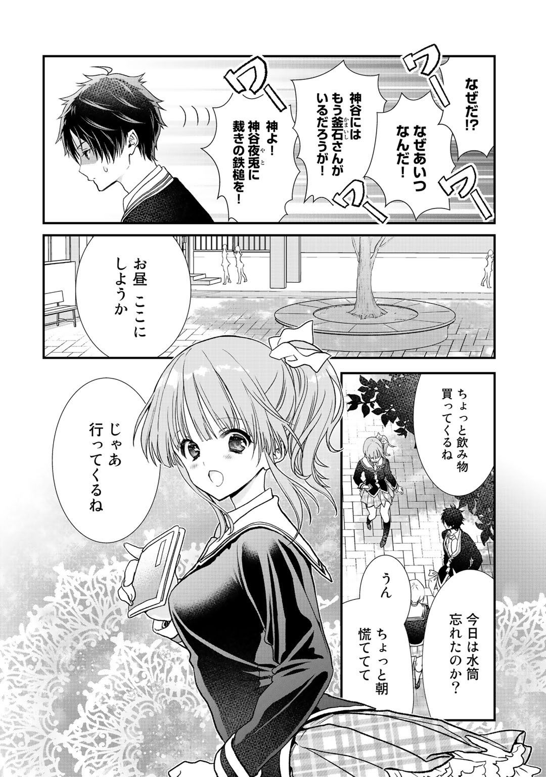 Class ga Isekai Shoukan sareta Naka Ore dake Nokotta n desu ga Chap 18 - Next Chap 19