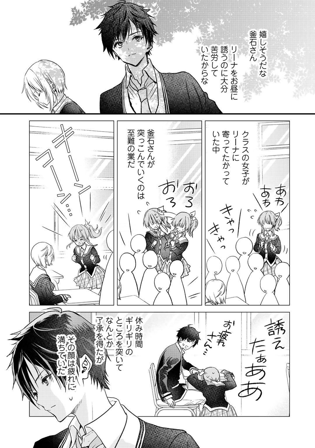 Class ga Isekai Shoukan sareta Naka Ore dake Nokotta n desu ga Chap 18 - Next Chap 19