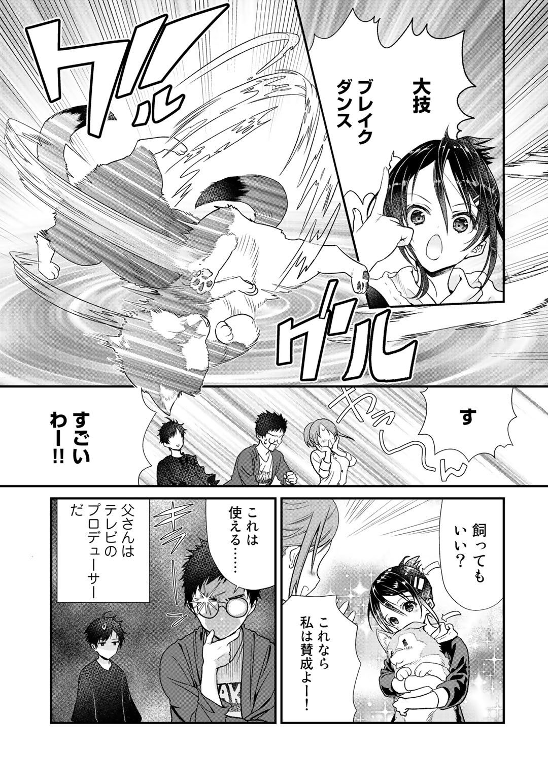 Class ga Isekai Shoukan sareta Naka Ore dake Nokotta n desu ga Chap 18 - Next Chap 19
