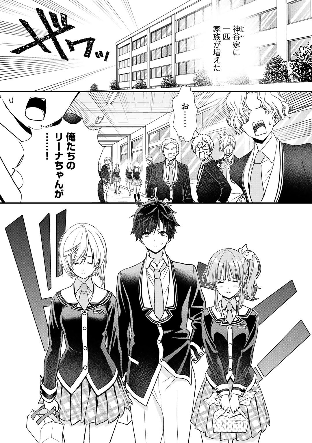Class ga Isekai Shoukan sareta Naka Ore dake Nokotta n desu ga Chap 18 - Next Chap 19
