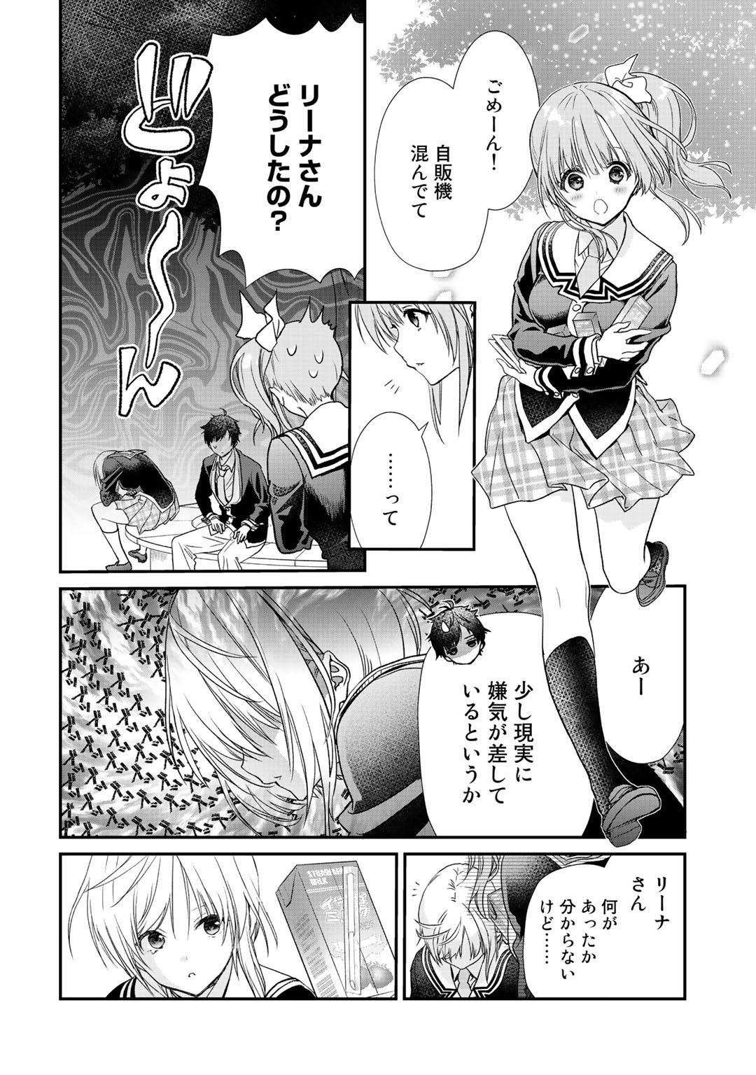 Class ga Isekai Shoukan sareta Naka Ore dake Nokotta n desu ga Chap 18 - Next Chap 19