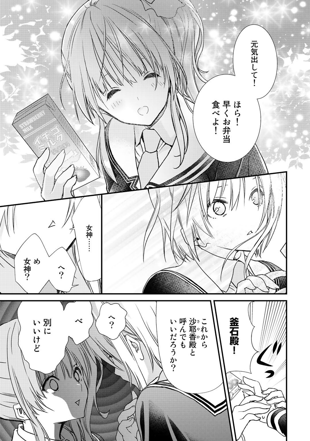 Class ga Isekai Shoukan sareta Naka Ore dake Nokotta n desu ga Chap 18 - Next Chap 19