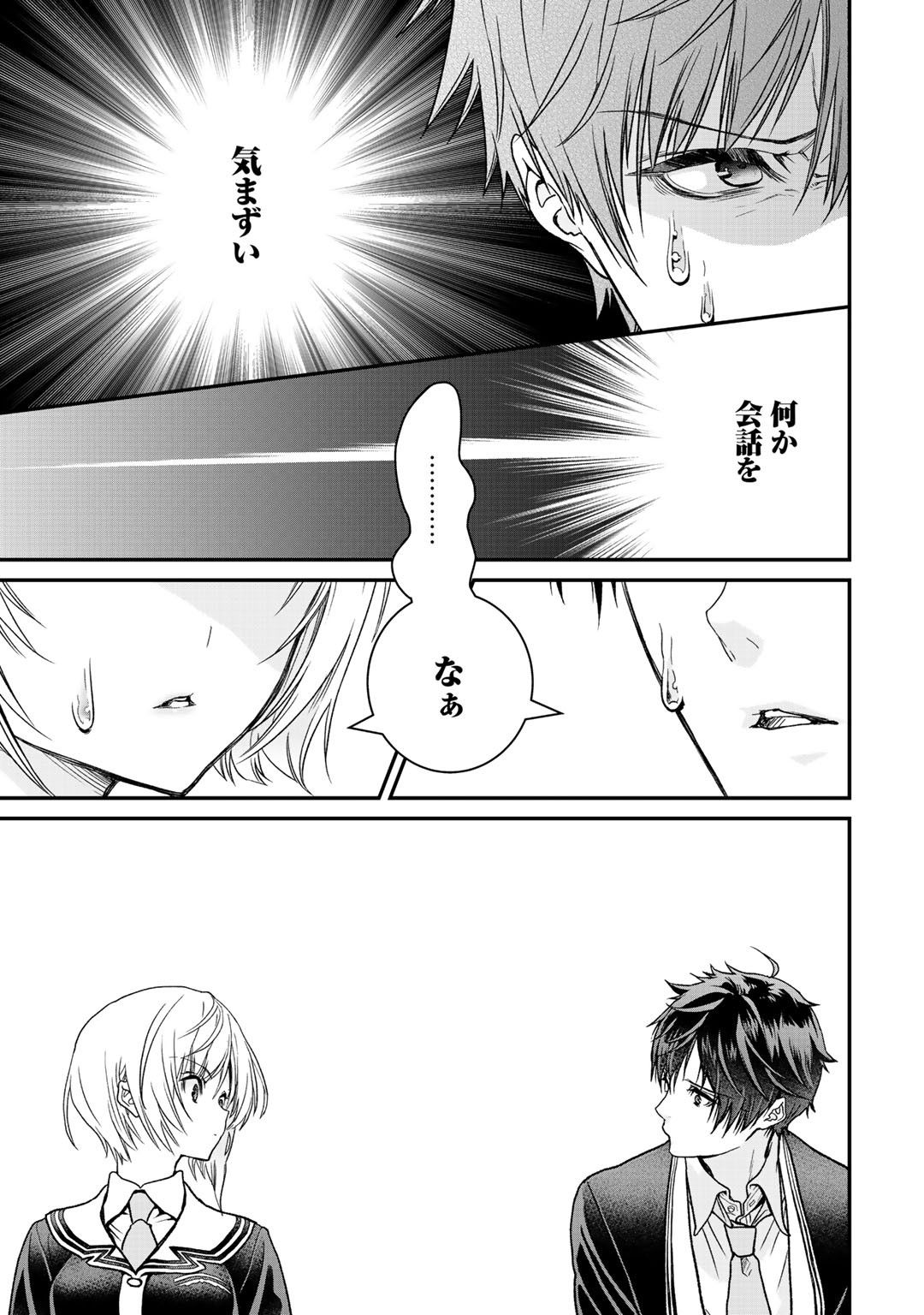 Class ga Isekai Shoukan sareta Naka Ore dake Nokotta n desu ga Chap 18 - Next Chap 19