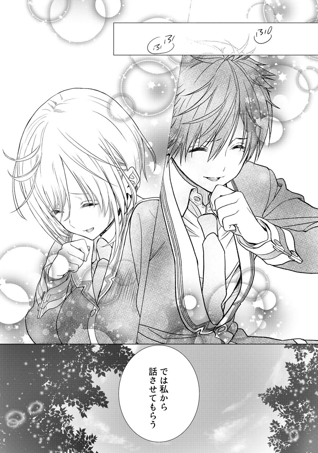 Class ga Isekai Shoukan sareta Naka Ore dake Nokotta n desu ga Chap 18 - Next Chap 19