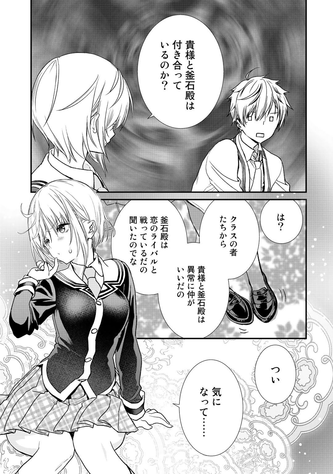 Class ga Isekai Shoukan sareta Naka Ore dake Nokotta n desu ga Chap 18 - Next Chap 19