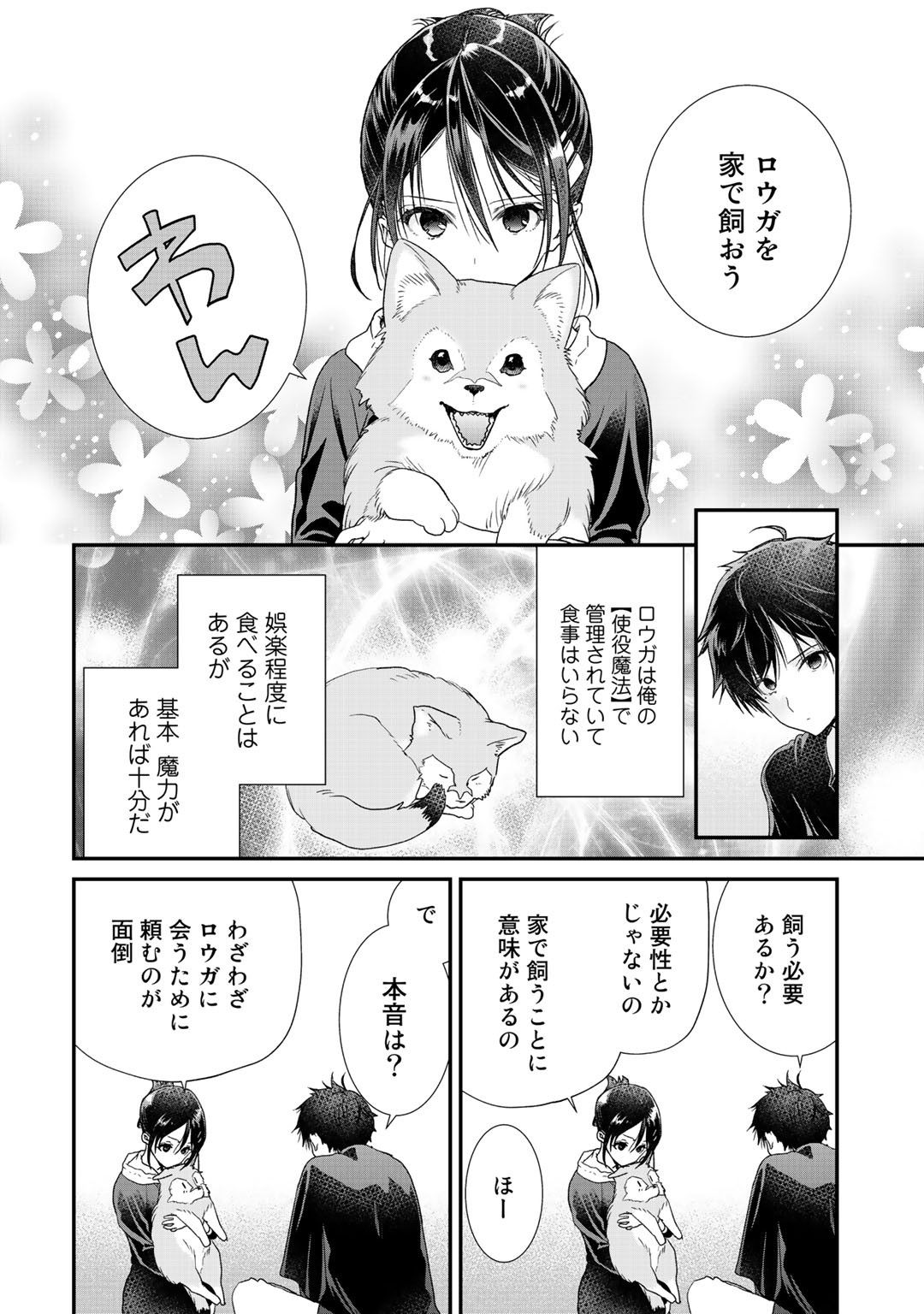 Class ga Isekai Shoukan sareta Naka Ore dake Nokotta n desu ga Chap 18 - Next Chap 19